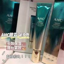 South Korea ahc 9th generation Eye Cream 9 firming lift hydrating water to dark circles eye bag 30ml