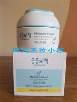South Korean Palace secret policy Baby cream 180ml