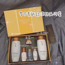 Special Korean counter version snowflake show nourishing yin water lotion 125ml two-piece set to 2023 11