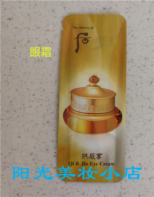 WHOO after the WHOO, the nutritional moisturization trial pack for the repair of compact nutritional moisturization