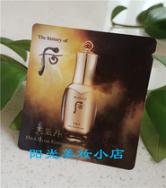 WHOO after weather Dan Hua Xuan essence flower presents a small sample 1ml