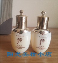 South Korea WHOO after Huahyun weather Danshui milk 25ml two-piece sample