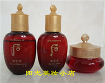 South Korea WHOO after Jin rate enjoy water cream cream three-piece sample no box spot