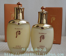 WHOO after weather Dan Hua Xuan water 150ml emulsion 110ml two-piece single-product flower deep repair