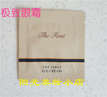 OHUI OHUI Korea Cell Repair Eye Cream Small sample moisturizing anti - wrinkle