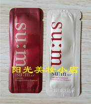 Breathing SUM37 magic essence 1ML small sample shrinkage pores refreshing oil control