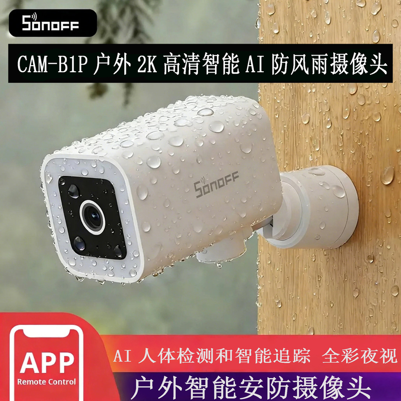 Sonoff Cam-B1P Outdoor Smart Security Camera 2K High-Definition with Ai Human Detection IP65 Waterproof