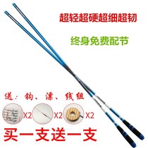 Fishing Rod ultra-light super-hard black pit fishing green carp Sturgeon crucian carp black stick long festival carp blue Luo