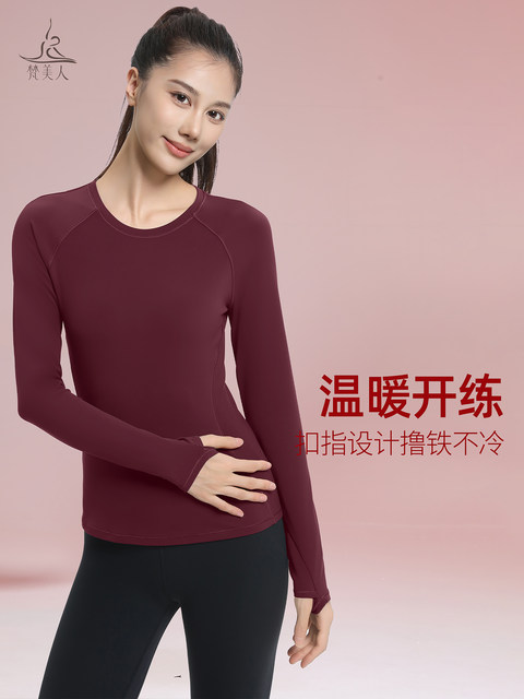 Fanmeiren Red Yoga Wear Long Sleeve 2025 Autumn/Winter New Year Edition Yoga Top Gold Label Professional Sports Fitness Wear