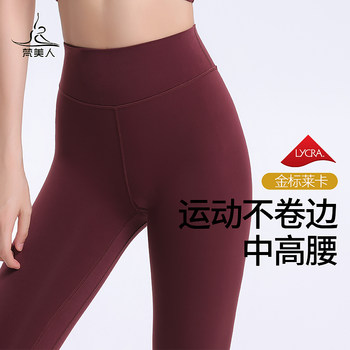 Vanmei Mid-High Waist Yoga Pants with Inner Pockets, No Outer Seams, 2025 Autumn New Model, Gold Label Nine-Point Pants