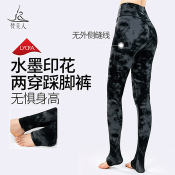 Tie-Dye High-Waisted Yoga Pants for Women, Hip-Lifting, Plus-Size, Pilates, Printed Workout Leggings