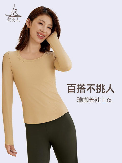 Yoga long-sleeved top for women with chest pad, integrated fixed cup, sports base, versatile autumn and winter fitness wear