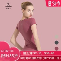 Fan beauty nude professional yoga suit top womens short-sleeved with chest pad temperament fashion thin plus size sports fitness