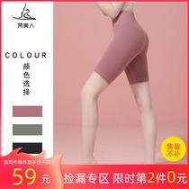 Fanmei naked yoga five-point pants women wear tight threaded shorts thin summer sports fitness clothes