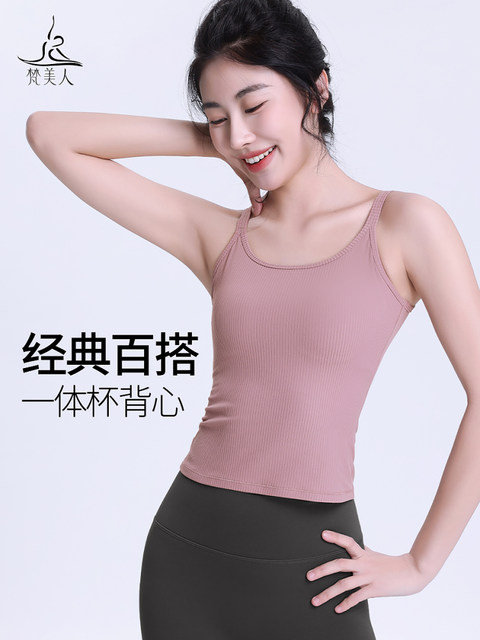 Fanmeiren Ebb Vest for Women with Integrated Fixed Chest Pads, 2026 Spring New Model, Outerwear Pilates Sports Top