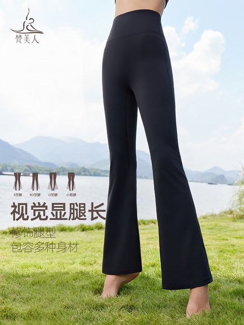 Van Beauty Micro-Large Yoga Pants for Women to Wear Without Embarrassing Lines 2025 Autumn and Winter New Gold Label Lycra Fitness Flared Pants