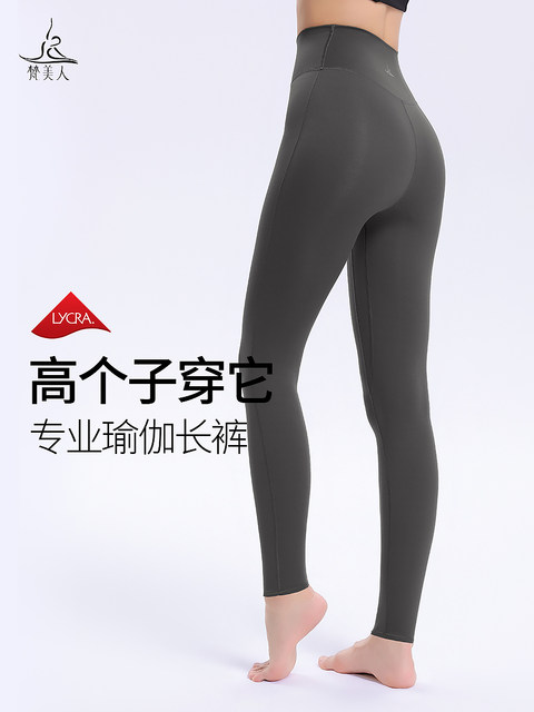 Fanmeiren Yoga Pants Women's Autumn New Style T-line-less ten-length pants for tall people to wear outside professional training sports fitness clothes