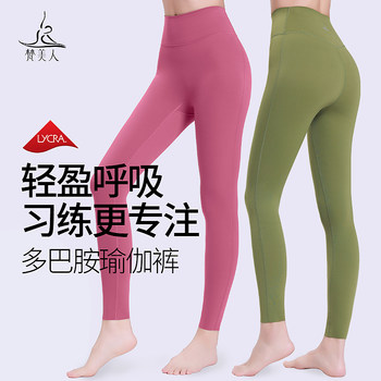 Vanmei Dopamine Yoga Pants for Outdoor Wear, No Embarrassing Lines, High Waist, Tummy Control, Butt Lifting, Lightweight Running and Fitness Clothing