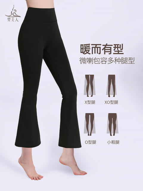 Vanmei's eight-point micro-flare yoga pants Lycra gold label women's outer wear high-waisted hip-lifting slimming and leg-lengthening fitness wear