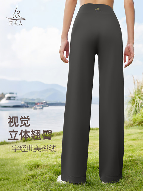 Vanmei Loose Yoga Trousers Women's Outerwear Straight Leg Wide Leg Pants 2025 Autumn and Winter New Lycra Gold Label Fitness Wear