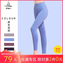 Fanmei professional yoga pants women tight body slim waist elastic feet yoga sports fitness clothes washed