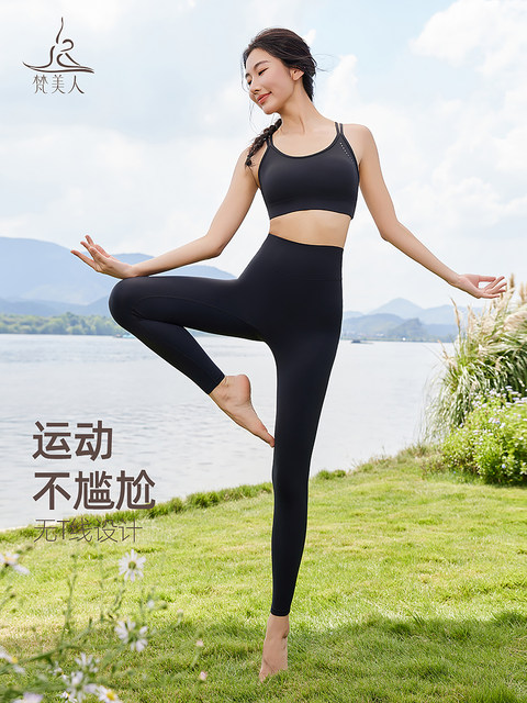 Fanmeiren yoga sweatpants without embarrassing lines for women's sports autumn and winter comfortable outer wear Lycra gold label professional fitness clothes