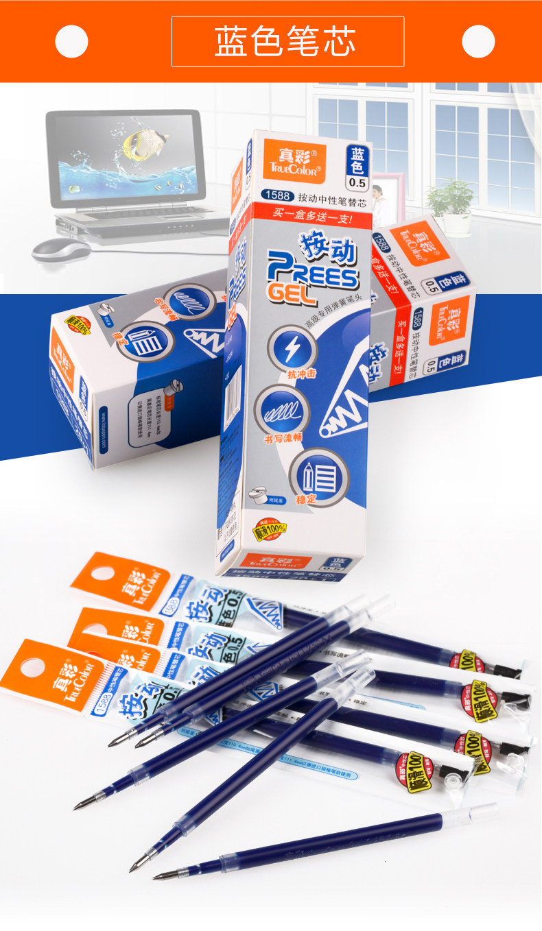 Для ядра 包邮 真彩1588按动笔芯按动中性笔芯按压式水笔替芯0.5mm长度11cm