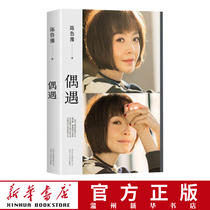 (Xinhua Bookstore Genuine) Puppets are occasionally followed by a new book now contemporary with a pen and a collection about love