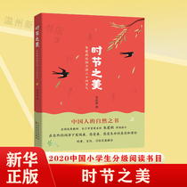 (Xinhua Bookstore.) When the beauty of the festival was given to the children Zhu Aiju was elected to the Chinese primary school for sub-reading books.