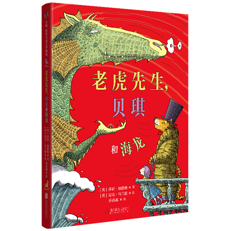 Mr. Tiger, Becky, and Sea Dragon