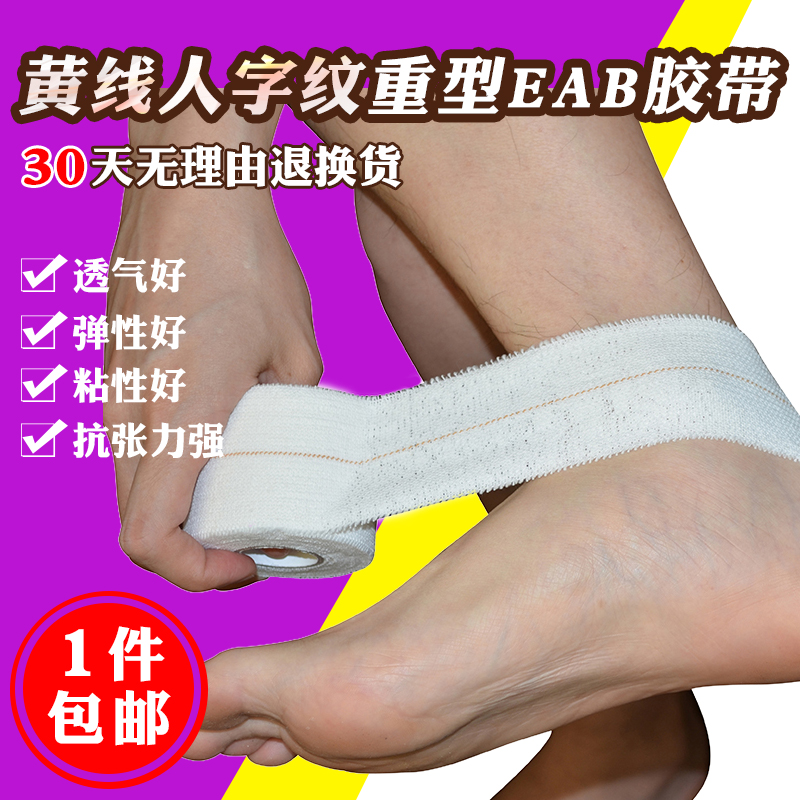Heavy Bounce Rubberized Fabric Yellow Line Full Cotton Luxury elastic cotton cloth Sport elastic bandage kneecap kneecap protective leg protective