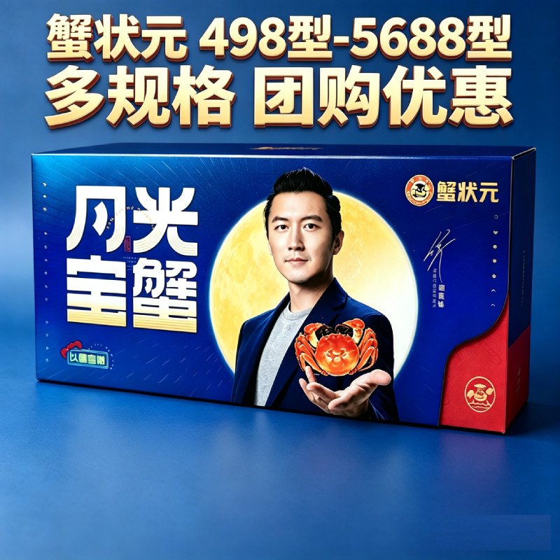 บัตรของขวัญแชมป์ปูสำหรับเทศกาลไหว้พระจันทร์และวันชาติ รุ่น 498, 1198, 888, 5688, 2088 และรุ่นเก่า