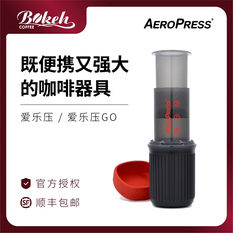 American Original Aeropress Go Fifth Generation Aeropress Hand-Pressed Portable Coffee Machine French Press Pot for Outdoor Travel