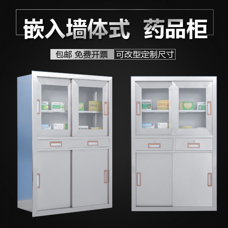 Stainless Steel Instrument Cabinet Hospital Operating Room Embedded Medicine Cabinet Anesthesia Cabinet Item Cabinet Sterile Medical Cabinet Customization