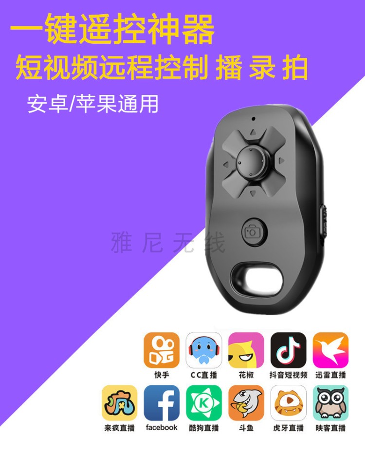 Five-way key brush, vibrato, quick hands, reading novels, lazy people, multi-functional Bluetooth camera, remote control, mobile phone bracket, universal