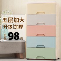 Glue cabinet barrel thickened drawer containing cabinet five layers of baby plastic lockers for holding baby clothes