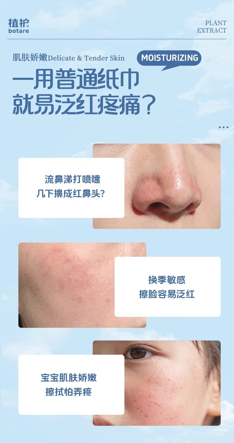 植护云柔巾乳霜纸新生婴儿专研保湿柔纸巾宝宝面巾纸抽超柔软抽纸 — 4