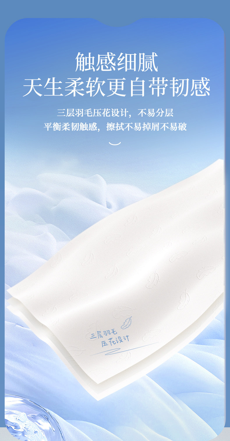 植护云柔巾乳霜纸新生婴儿专用保湿柔纸巾宝宝面巾纸抽超柔软抽纸 — 11