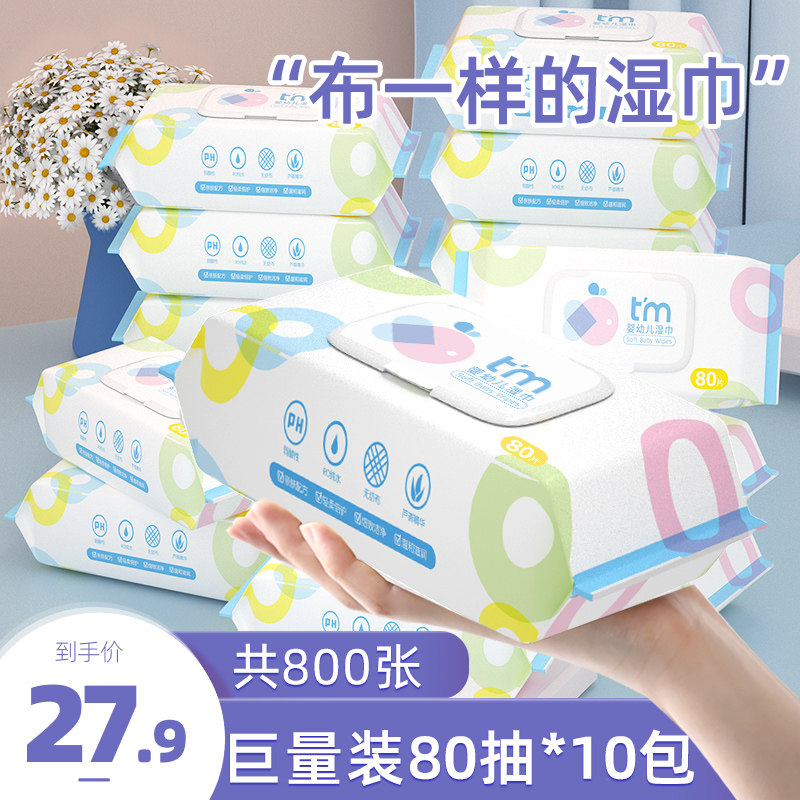Wet Towel Paper Baby Newborn Baby Toddler Child Hand Fart Special Family Affordable Big Bag Full Box Batch Wet Wipes-Taobao