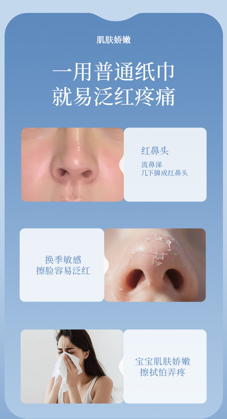 植护云柔巾乳霜纸新生婴儿专用保湿柔纸巾宝宝面巾纸抽超柔软抽纸 — 3