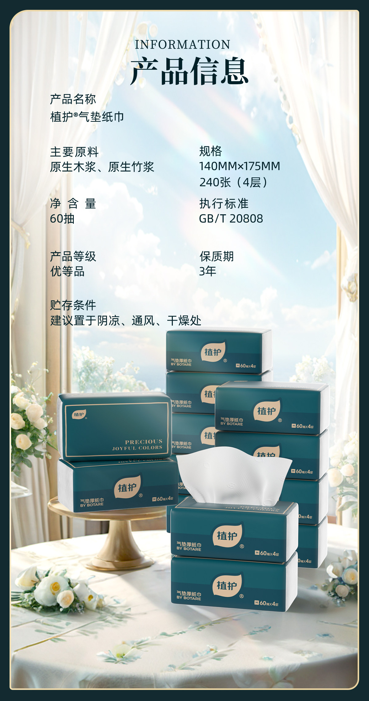 植护大包抽纸气垫纸抽婴儿餐巾纸加厚卫生纸整箱实惠装家用面巾纸 — 17