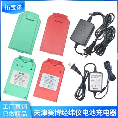 Tianjin Cybo Theodolite DE-2B Battery Charger DEL-2B Battery Charger