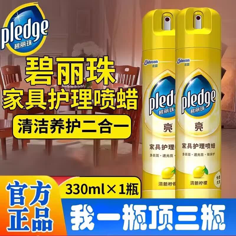 Bilizhu Furniture Care Agent Cleaning and Care Spray Wax for Redwood Sofa Maintenance and Polishing of Solid Wood Furniture and Floors