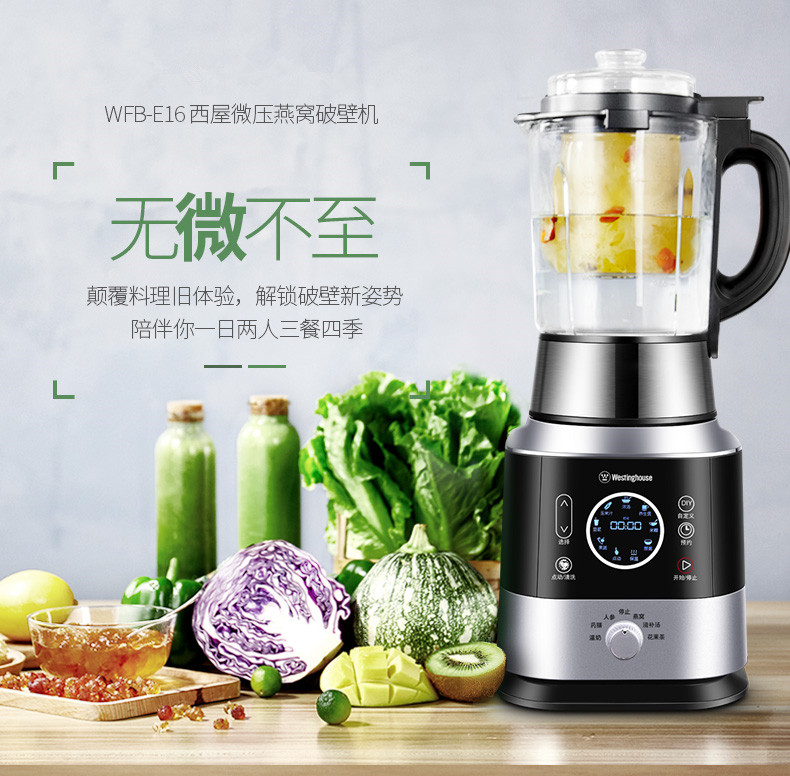 American Westinghouse Wall Breaker WFB-E16 Home Smart Appointment Heating Vacuum Micro-Pressure Thermal Insulation Soybean Paste Disposer