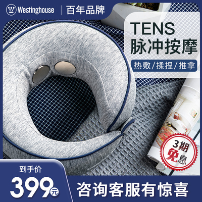 American Westinghouse U207 Cervical Spine Massager Neck Massage Instrument Neck Pulse Intelligent Neck Guard Snail Pillow New