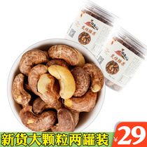 New original flavor cashew nuts Vietnamese cashew nuts with skin cashew nuts for pregnant women snack nuts with Jar 500g in 2 cans