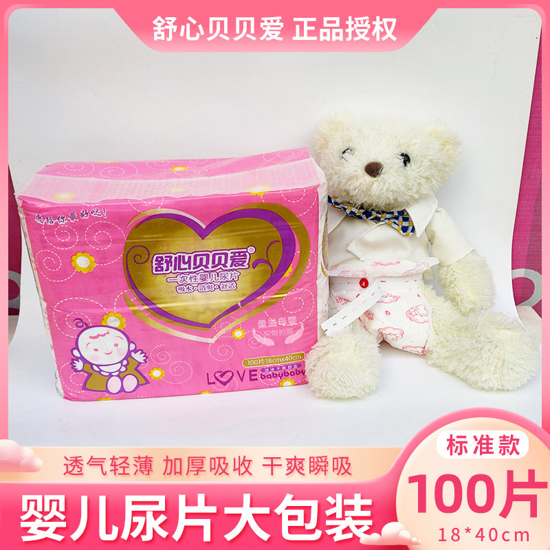 Comfort Babe Love Baby Diaper Disposable Newborn Ultra Thin Paper Diaper 18X40CM and 18X44cm