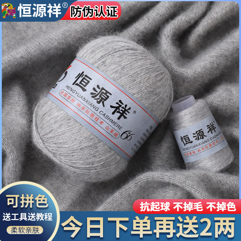 正品羊绒线手编中粗100%纯山羊绒,冬季暖心好物,DIY编织不再难!-毛线-淘宝好物网