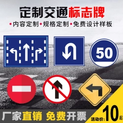 Traffic signs, height limit, width limit, speed limit, round sign, triangle sign, traffic sign, reflective sign, customization