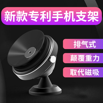 Patch-free suction type car mobile phone holder car air outlet exhaust type magnet-free magnetic navigation frame Universal
